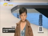 时尚中国 《时尚中国》 20171227