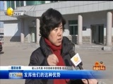 辽宁新闻 《辽宁新闻》 20170109