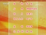 中国京剧音配像精萃 《中国京剧音配像精粹》 20180326 京剧《十老安刘》（选场）