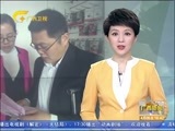 广西新闻 《广西新闻》 20170405