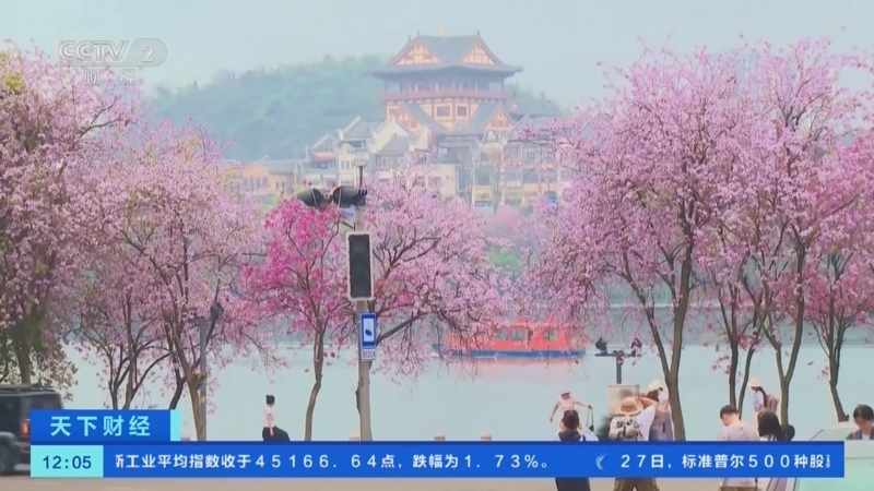 《天下财经》 20260328