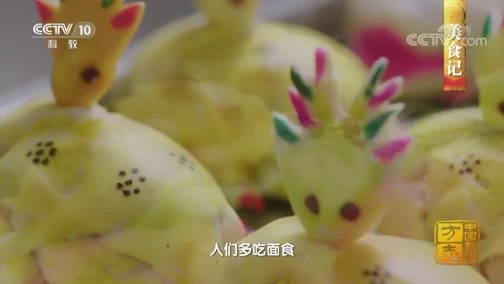 中国影像方志 《中国影像方志》 第314集 甘肃民乐篇
