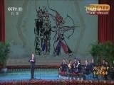 CCTV空中剧院 《CCTV空中剧院》 20151021 2015重阳节京剧演唱会 2/2