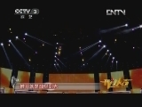 开门大吉 《开门大吉》 20130414