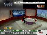 经济信息联播 《交易时间》明日亮相财经频道