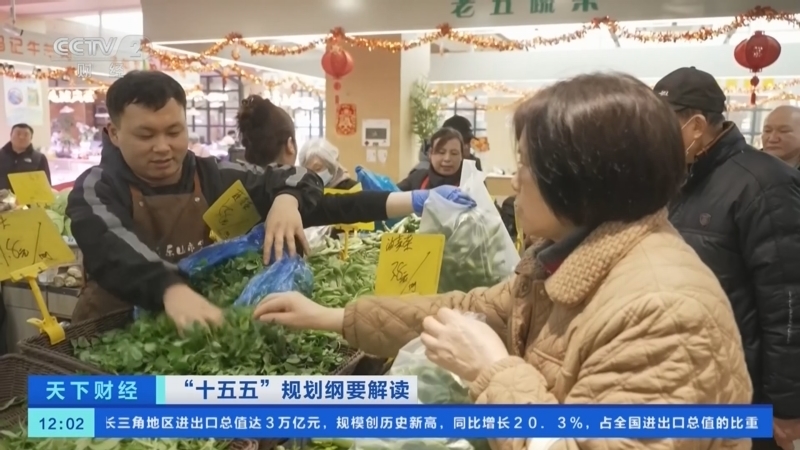 《天下财经》 20260314