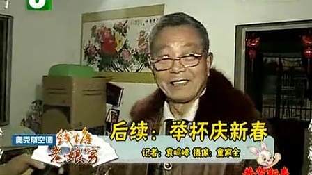 钱塘老娘舅 冰雪