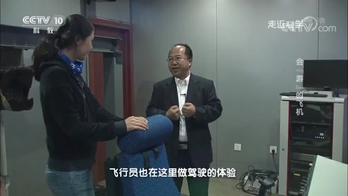 走近科学 《走近科学》 20181122 会“游”的飞机