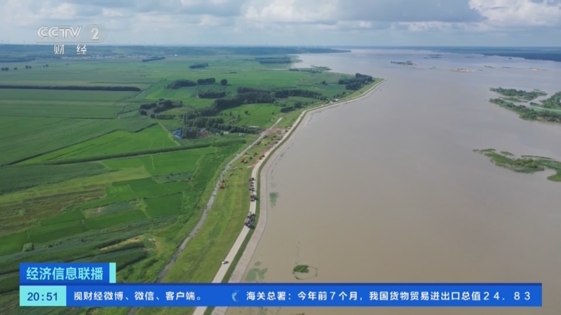 经济信息联播 《经济信息联播》 20240807
