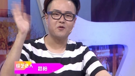 时尚汇 遇到吹牛者你会揭穿吗