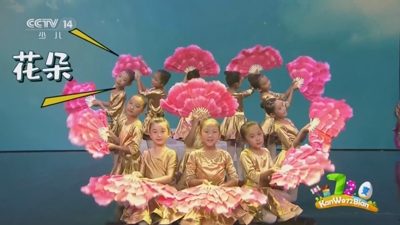 《看我72变》 20260225 创意少年 少儿创意舞蹈系列作品展播