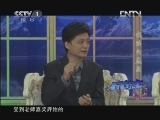 小崔说事 《小崔说事》 20120924 我的白鹿原