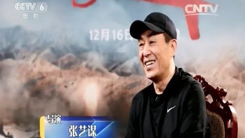 颜桦专访 颜桦专访：张艺谋，中国电影的时候到了