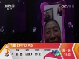 开门大吉 《开门大吉》 20170724 同桌的你