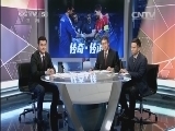冠军欧洲 《冠军欧洲》 20141023