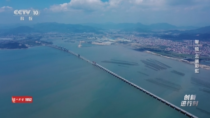 《创新进行时》 20260325 智“绘”云端彩虹