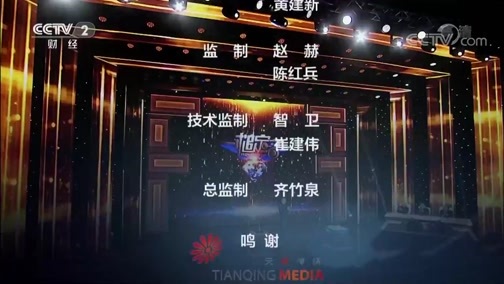 一槌定音 《一槌定音》 20181007