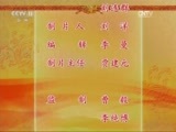 中国京剧音配像精萃 《中国京剧音配像精粹》 20170313 京剧《龙凤呈祥》 2/2