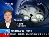 新闻1+1 《新闻1+1》 20150529 小心 来自中东的致命病毒！