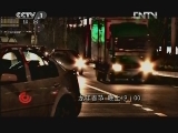 今日说法 《今日说法》 20120825 离奇的车祸