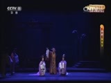 CCTV空中剧院 《CCTV空中剧院》 20160607 越剧《铜雀台》1/2