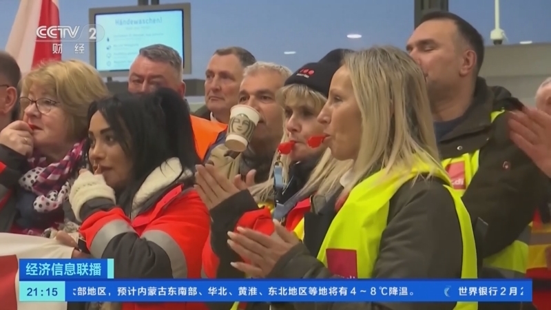 经济信息联播 《经济信息联播》 20230228