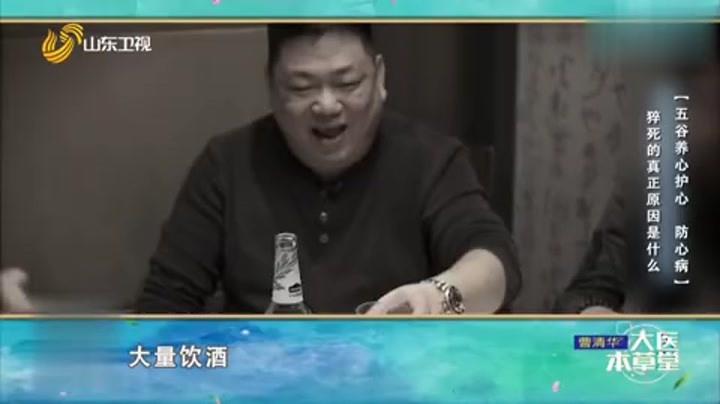 大医本草堂 五谷养心护心，预防心血管疾病
