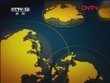 国际时讯 《国际时讯》 20120208