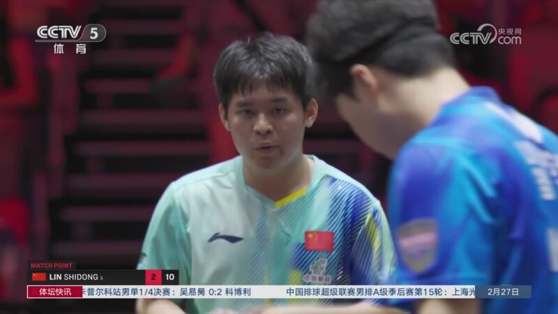 [体坛快讯]完整版 20260227