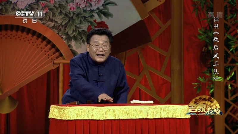 《名家书场》 20210830 评书《敌后武工队》（第二十回）