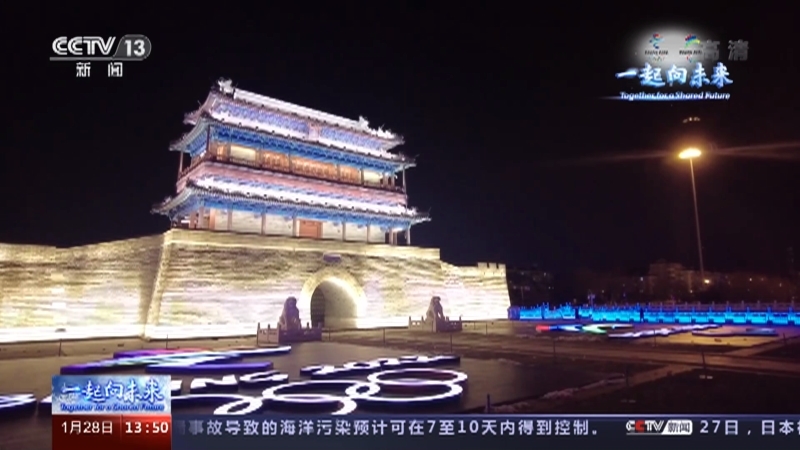 一起向未来 《一起向未来》 20220128