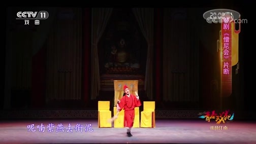 青春戏苑 《青春戏苑》 20190702 戏韵江南