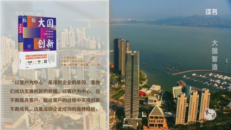 读书 《读书》 20260719 大国智造