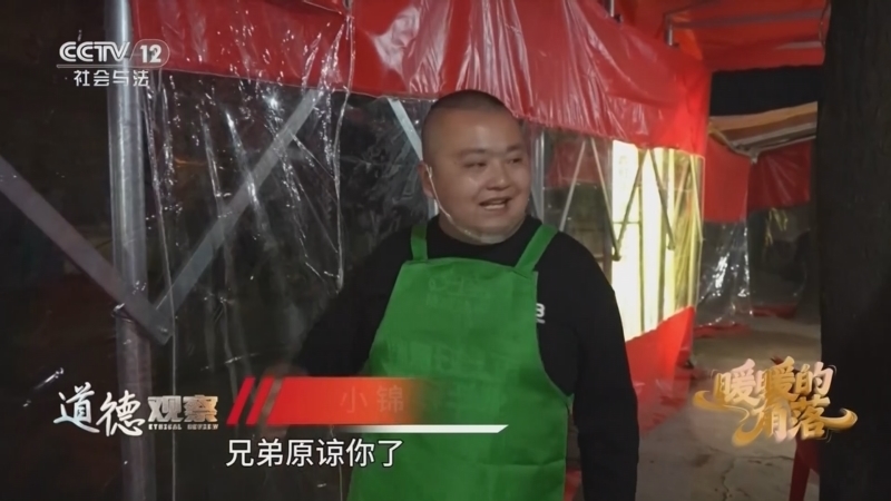 《道德观察(日播版)》 20260302 暖暖的角落 7年和14年