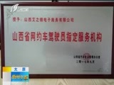 新闻午报-山西 《新闻午报-山西》 20171113