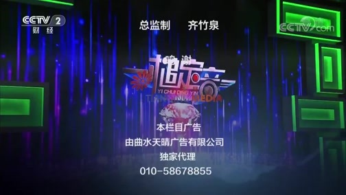 一槌定音 《一槌定音》 20190127