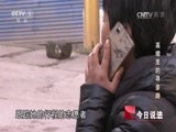 今日说法 《今日说法》 20170412 高墙里的寻亲路