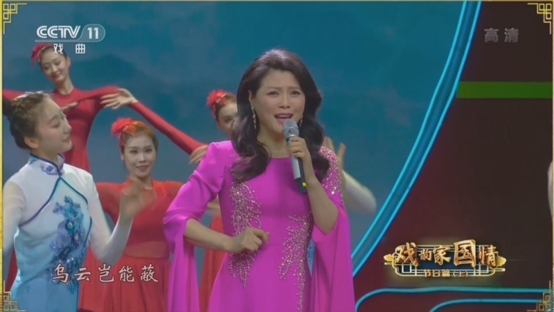 CCTV空中剧院 《戏韵家国情——节日篇（上）》 20221026