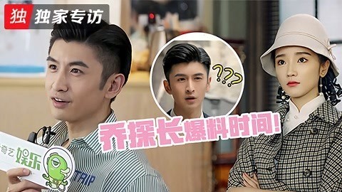 《民国奇探》独家专访 张云龙:骨子里是摇滚青年