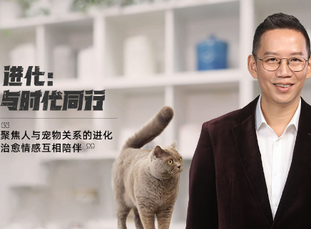 第1期：人与宠物关系的进化