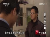 今日说法 《今日说法》 20141110 第三十五次作案