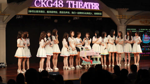 CKG48女团剧场公演 CKG48Team K《奇幻加冕礼》剧场公演