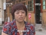 走近科学 《走近科学》 20140915 唤醒千年梯田