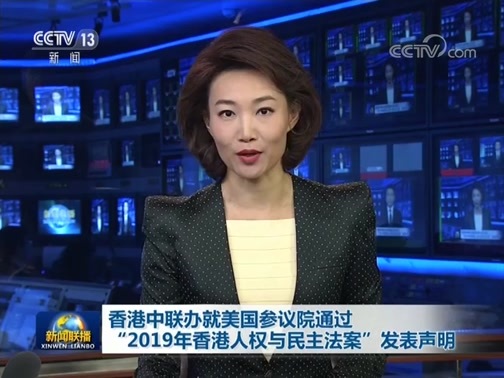新闻联播 《新闻联播》 20191120 19:00