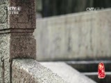 记住乡愁第三季 《记住乡愁 第三季》 20170220 第三十三集 黄桥镇——无畏进取