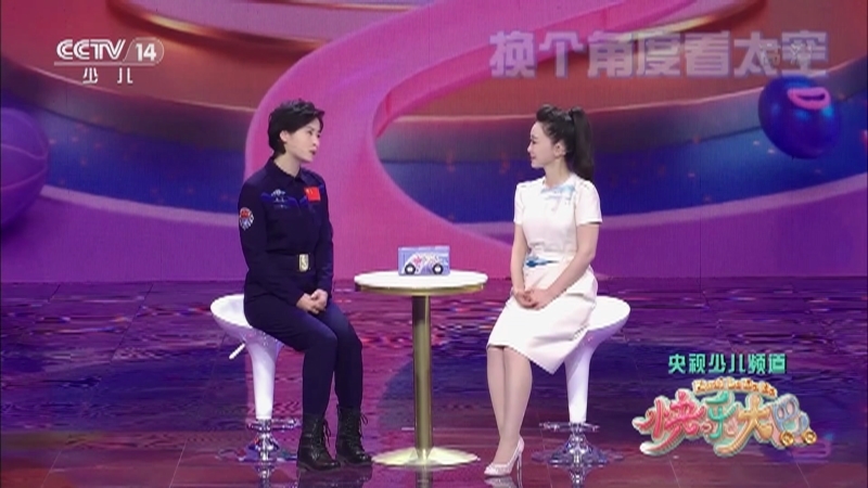 《快乐大巴》 20210528 我们都有航天梦