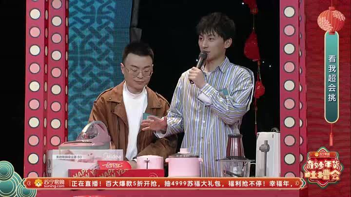 奇妙年货吐槽会 六大年货摊位介绍自己商品