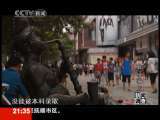新闻调查 毕业证骗局