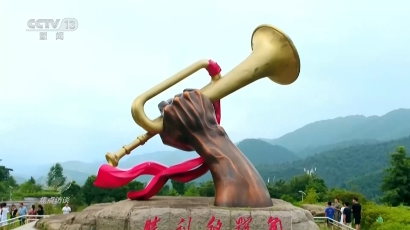 《焦点访谈》 20261023 弘扬伟大长征精神 走好新的长征路