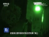 道德观察 《道德观察(日播版)》 20180419 鱼桶里的秘密